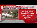 Mysterious Drone Falls At Brajrajnagar BJP MLA Candidate Suresh Pujari Office, Ongoing Investigation