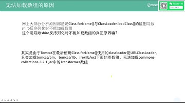 Java反序列化漏洞原理及实战运用 | Java反序列化漏洞 | Java反序列化 | Java anti-serialization vulnerability