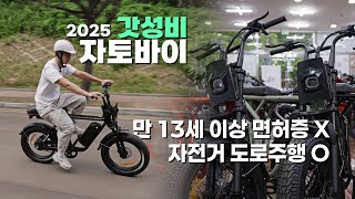 2025년 벤틀러스 XT7 RSP꽉꽉눌러담은 면허없이 탈 수 있는 자토바이 전기자전거