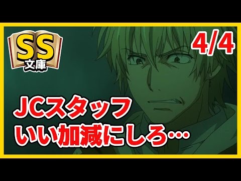 【とあるSS】4/4浜面「JCスタッフいい加減にしろ…」