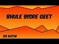 15 03 2026 BHULE BISRE GEET BY RAJESH