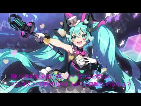 ずっ☆CALL　　初音ミク