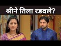    honaar soon mee hyaa gharchi  full ep  706  janhvi shreerang zee marathi