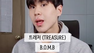 트레저 (TREASURE) - B.O.M.B (SANGWON COVER)