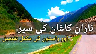 Naran Kaghan Trip | Naran Kaghan Latest Update | Naran Kaghan Shogran  Beauty Of Pakistan