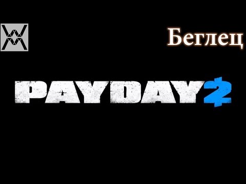 Video: Komunita Payday 2 Propukne V Hněv Po Přidání Stat-měnících Se Mikrotranzací