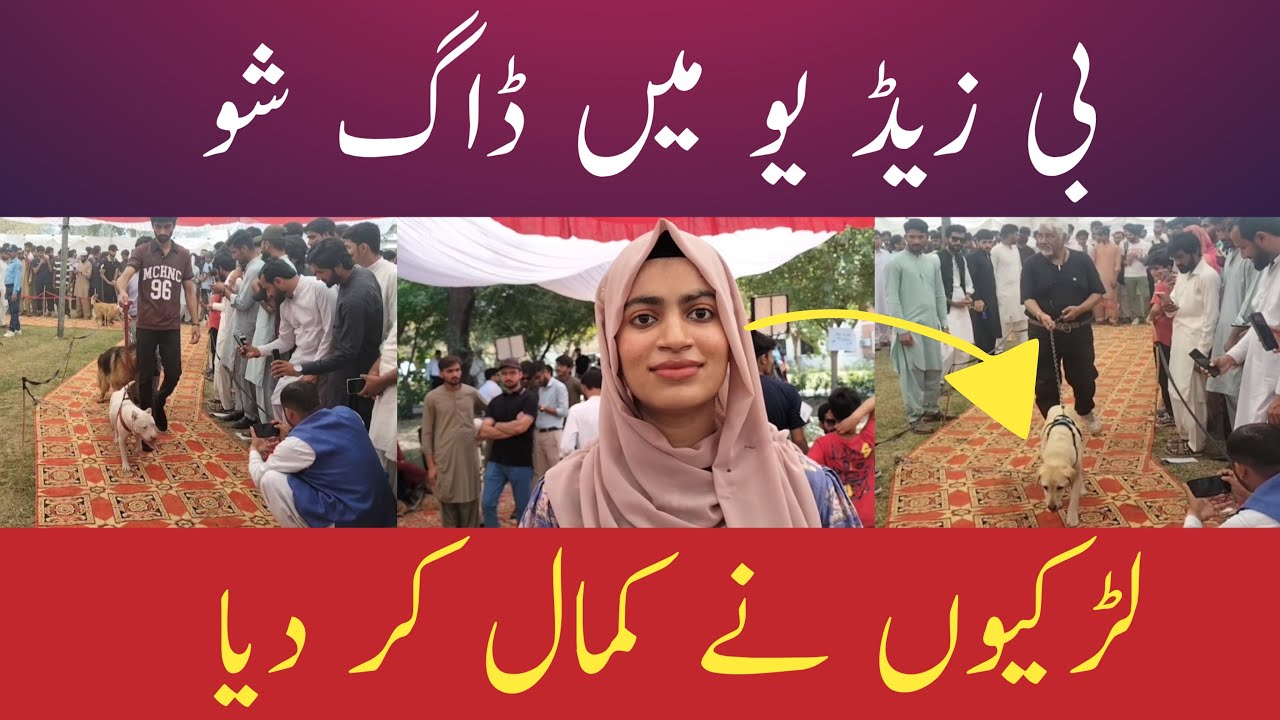 BZU Men saja Dog Show Girls ne Dog show khoob enjoy kea.