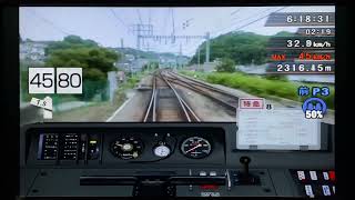 Train Simulator Real THE 京浜急行 特急675H 新1000形 京急久里浜〜品川