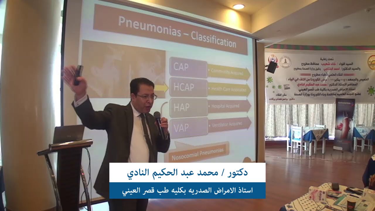 COMMUNITY AQUIRED PNEUMONIA (MATROUH-5)