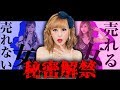 キャバ嬢 が 「 売れる秘訣 」 について本気で話します。