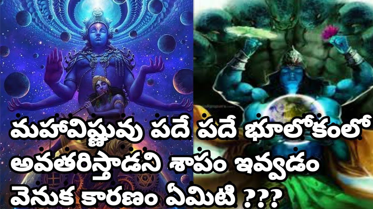 Why did bhrigu maharshi cursed lord maha Vishnu???// - YouTube