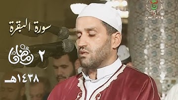 ليلة رائعة خاشعة للشيخ توفيق عامر من سورة البقرة - 2 رمضان 1438هـ