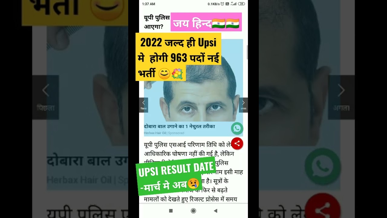 UPSI RESULT DATE NEWS