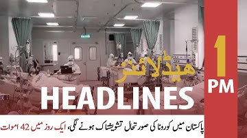 ARY News | Headlines | 1 PM | 3rd February 2022