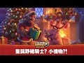 全新主題季：Clash聖誕節！免費皇家塔造型，還有更多內容！