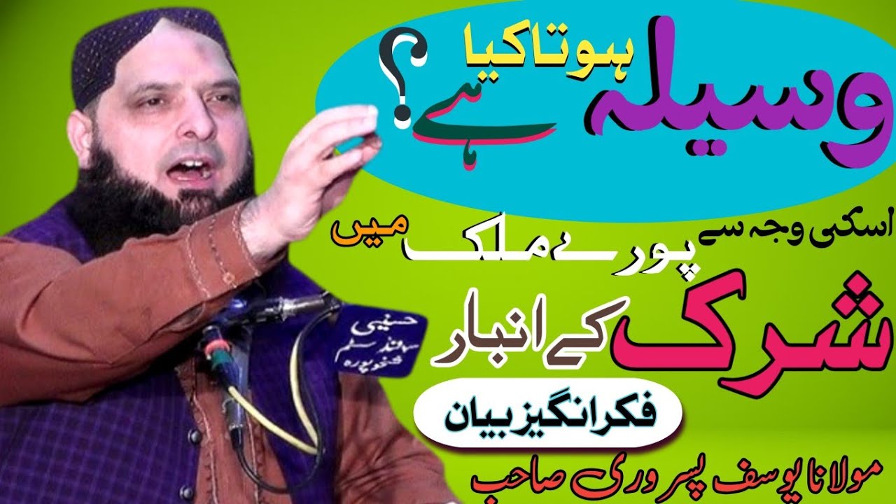 Molana Yousaf pasrori| Islamic Bayan, Nasheed & Quran Tilawat | Best Islamic Channel 2025