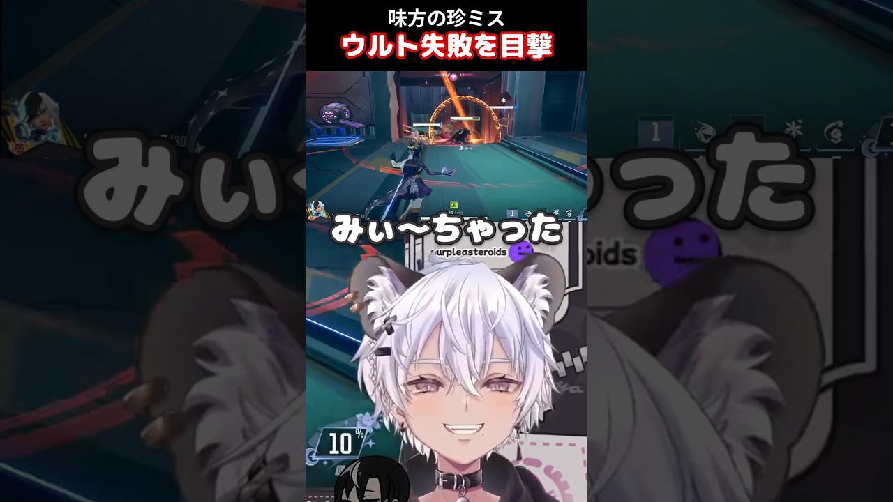味方がやらかした瞬間をしっかり目撃w #marvelrivals #vtuber #切り抜き