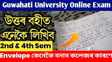 Guwahati University TDC 2nd And 4th Sem Online Exam Most Important Video | Envelope making 😱