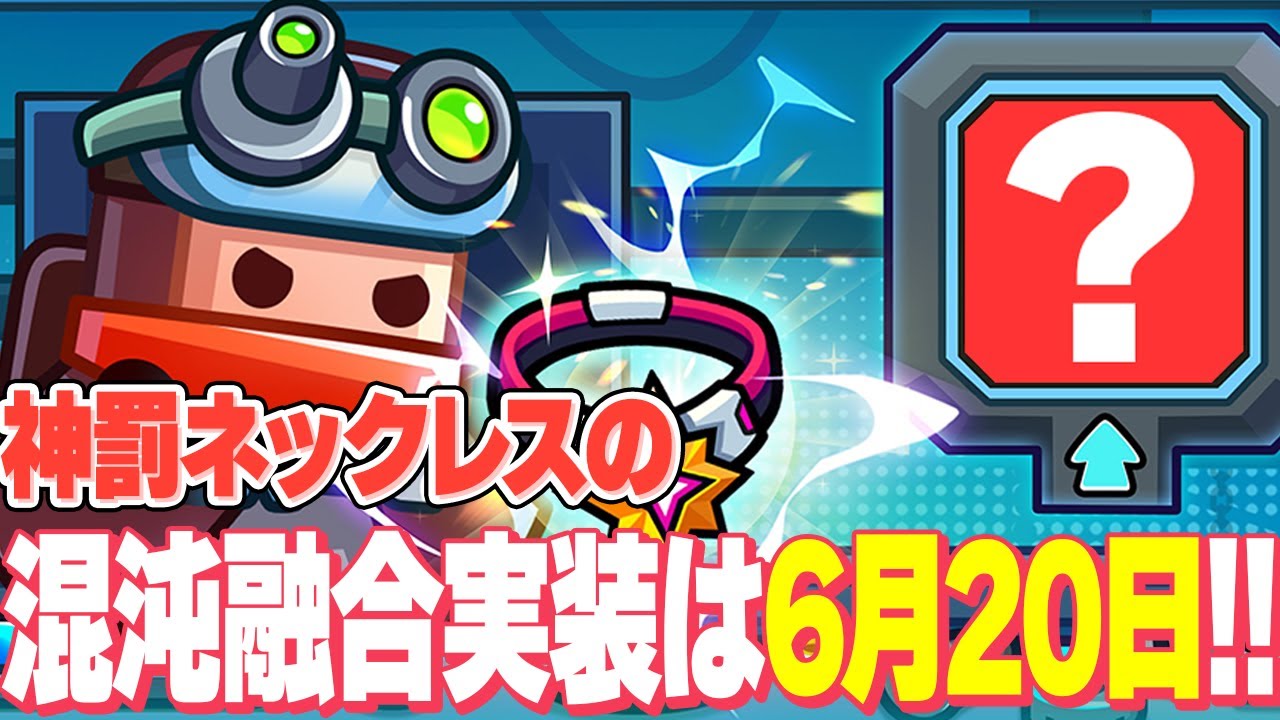 Dada Survivor] The implementation date for the Divine Punishment