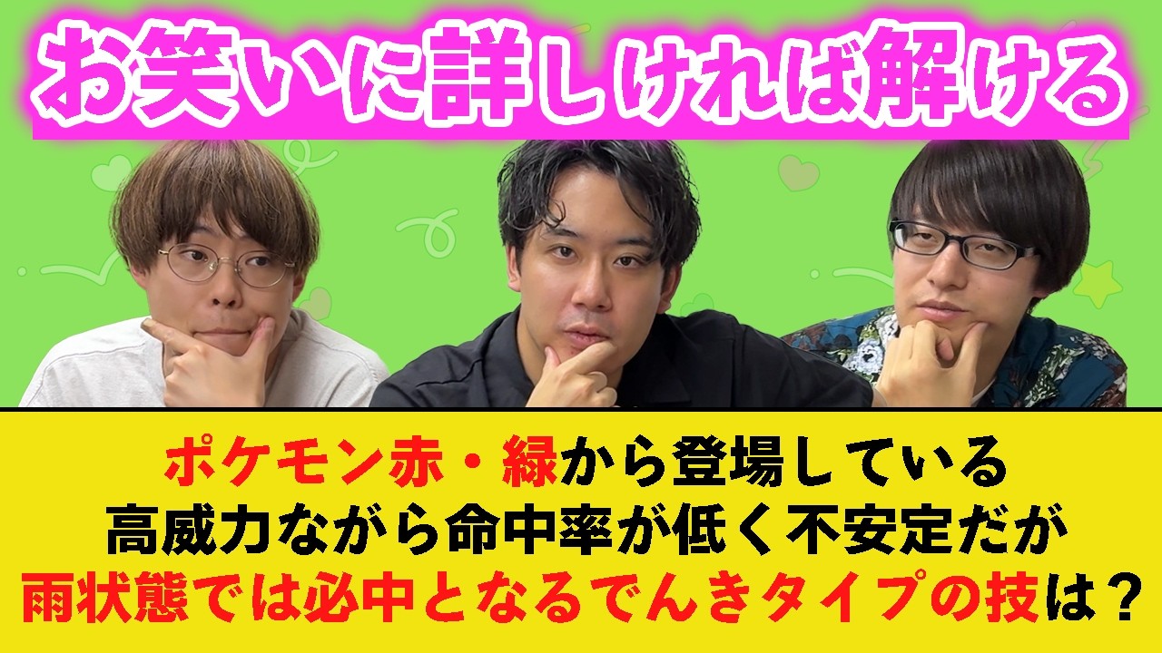 Comedy Trivia You Can Only Solve If You're a Fan 7 [Hiroaki Terada