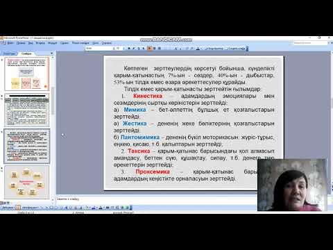 Бейне: Жесірге үйлену: болашақ қатынастар психологиясы