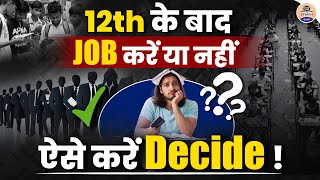 12वीं के बाद जॉब के फायदे और नुकसान || Advantages And Disadvantages of Job After 12th | Prabhat Exam