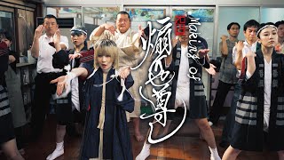 Reol - Making of 煽げや尊し