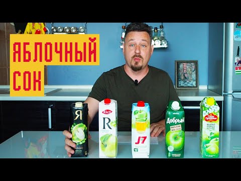 Какой яблочный сок выбрать: Rich, Добрый, Сады Придонья, Я, J7