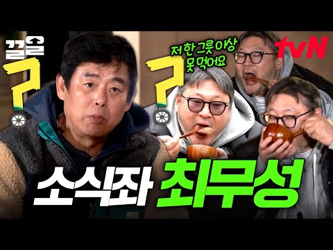 한 그릇 이상 못 먹는단 사실에 <strong>실소</strong> 터진 성동일ㅋㅋ | 바퀴달린집3