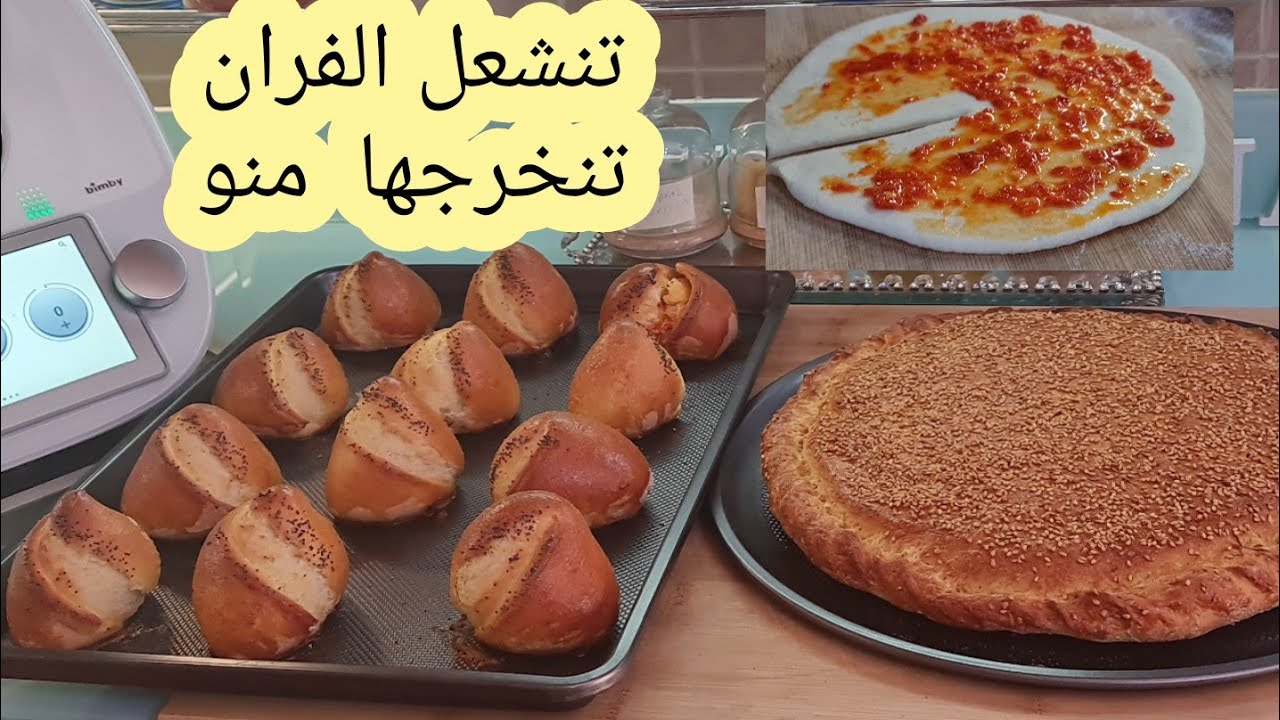 خبز احسن من المخبزات بدون محسن بمكونات جد اقتصادية  pane buonissimo assolutamente da provare