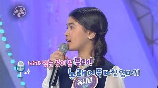 180616 노래가좋아 예고 ㅣ KBS방송