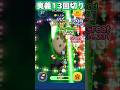 【ツムツム】ジェダイプロが教えるジェダイの切り方4選#ツムツム#shorts #ジェダイルーク