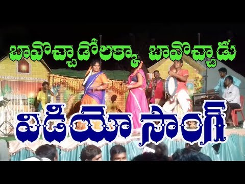 Relare Relare Best Songs || Bavochadu Olakka Bavochadu / Garnikam Village / Chenchamma Jathara 2019