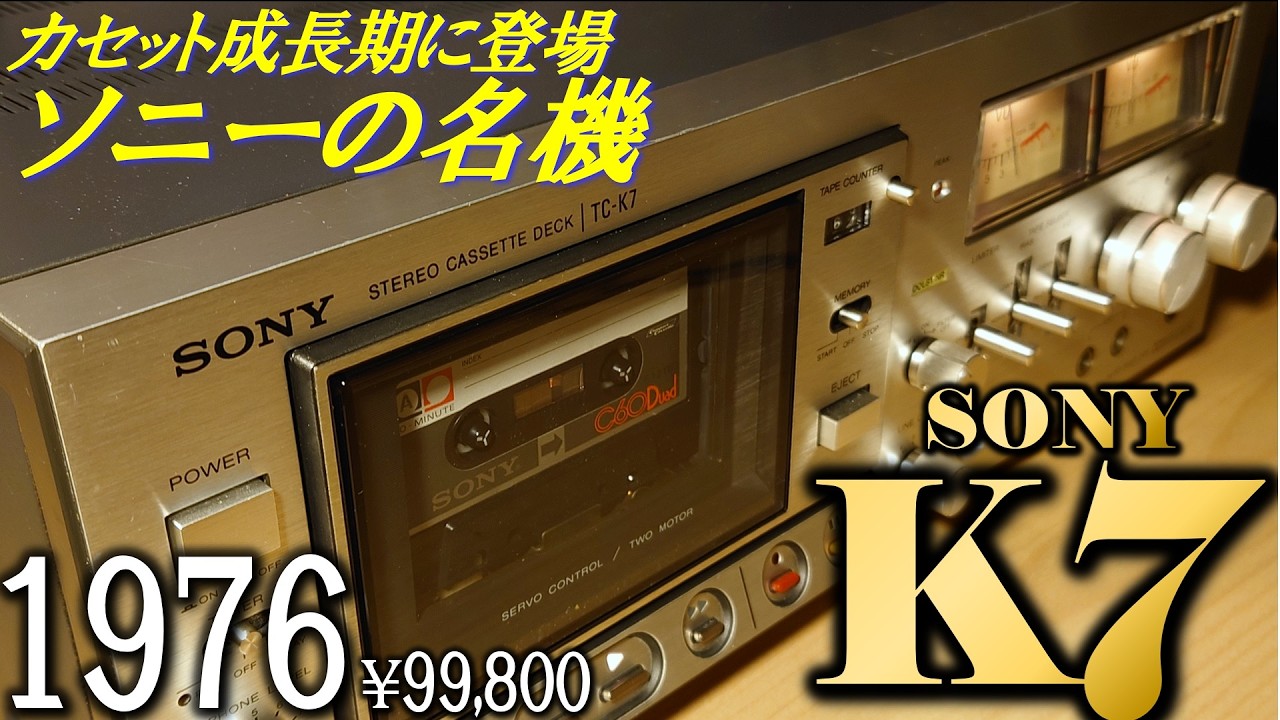ポータブルプレーヤー SONY STEREO CASSETTE DECK TC-K7 50th Anniversary This Year] SONY TC-K7 🔶 The beginning of the K