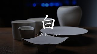 白壺(TY-205) 作家「横山拓也」