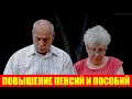 Какие пенсии и пособия повышают с апреля, кому нужно подать заявление на выплаты: отвечаю на вопросы