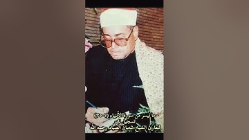 سورة الأنبياء (تسجيل نادر) - الشيخ شعبان الصياد رحمه الله