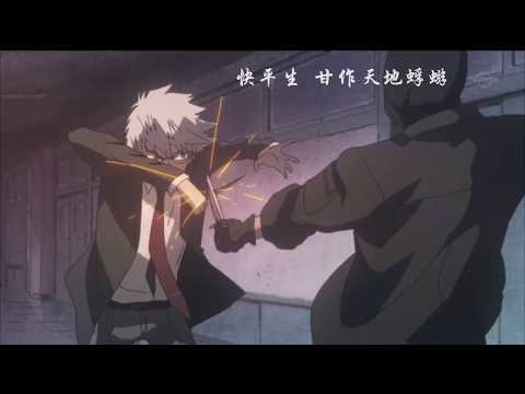 【隐之王/相泽虹一】快平生