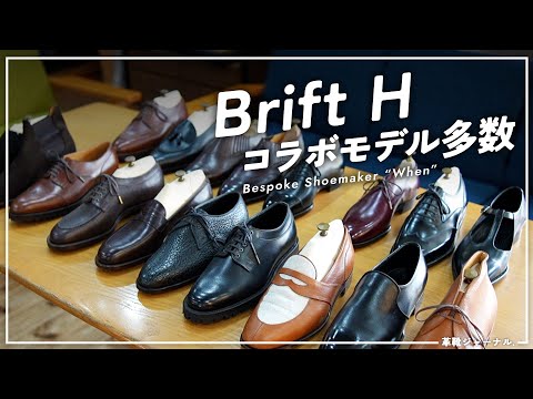 靴作り 靴職人 参考書  洋書 BESPOKE Shoemaking 靴作り 靴職人 参考書 洋書 BESPOKE Shoemaking 靴作り 靴職人