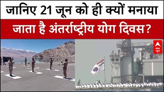 International Yoga Day 2025 हर सल 21 जन क ह कय मनय जत ह अतररषटरय यग दवस?