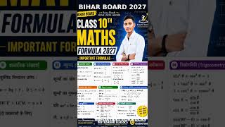 class 10th formula #easytolearn #study #biharboard