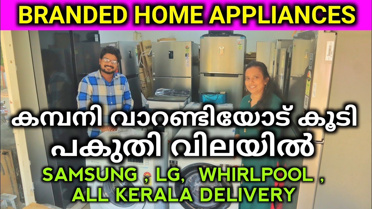 പകുതി വിലയ്ക്ക് Fridge Washing Machine LEDTV Home Appliances ലാഭത്തിൽ വാങ്ങാം Warranty items