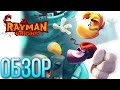 Rayman - Обзор