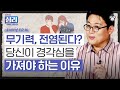 SNS를 하면 할 수록 더 커지는 무기력감의 무서움.. 무기력에서 빨리 벗어나려면 &#39;OO&#39;하세요!  [타인의 심리 읽어드립니다 EP.16] | 김경일 교수