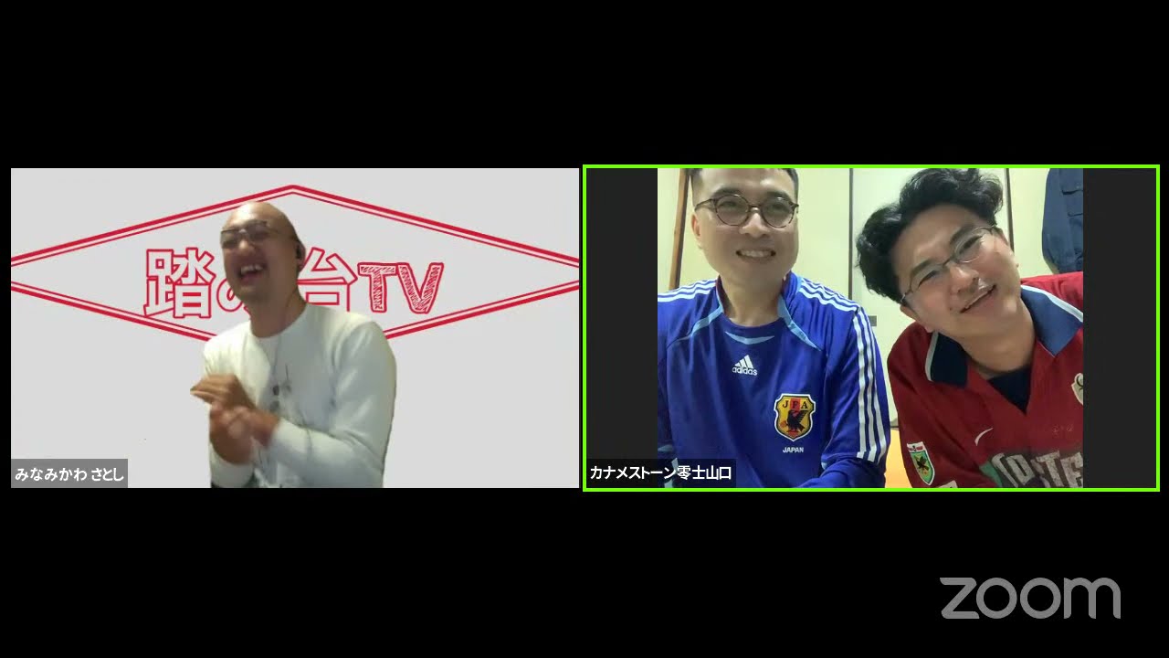 「公式！踏み台TV！」8月3日回　ゲスト　カナメストーン回