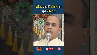 जानिए आपकी बीमारी का मूल कारण...|| Prof. EV Girish || Godlywood Studio #shorts #health #happiness