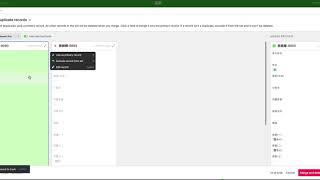 Airtable App - Dedupe Merge合併重複資料