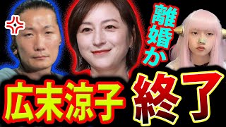 広末涼子 W不倫 キャンドル・ジュン 激怒 で 離婚か？ 鳥羽周作 だんまり【芸能界 Twitterで話題 最新情報】