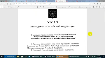 Все органы РФ это ФКУ