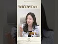 내 얼굴에 대해 잘 이해하고 있는 시술자를 선택해라!?  #shortsvideo #피부과